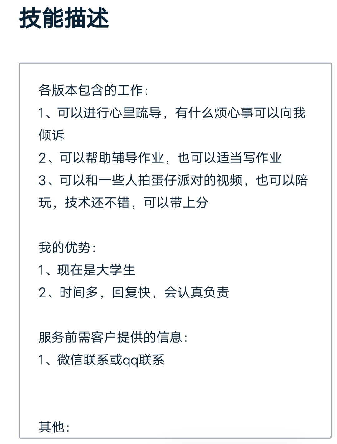 我可以陪玩蛋仔派对拍1小时视频
