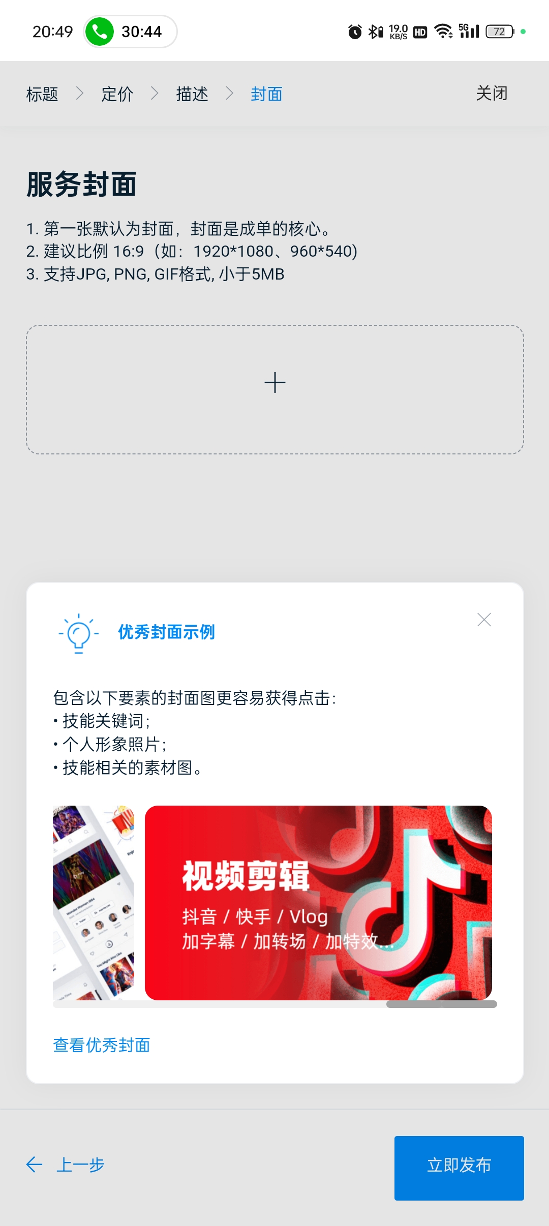 我可以可以剪辑信息流视频，一天十条，短剧视频一条，修图十张