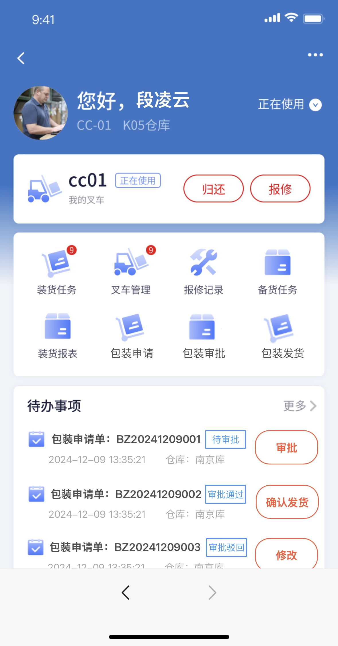 我可以完成一个大型项目的原型设计
