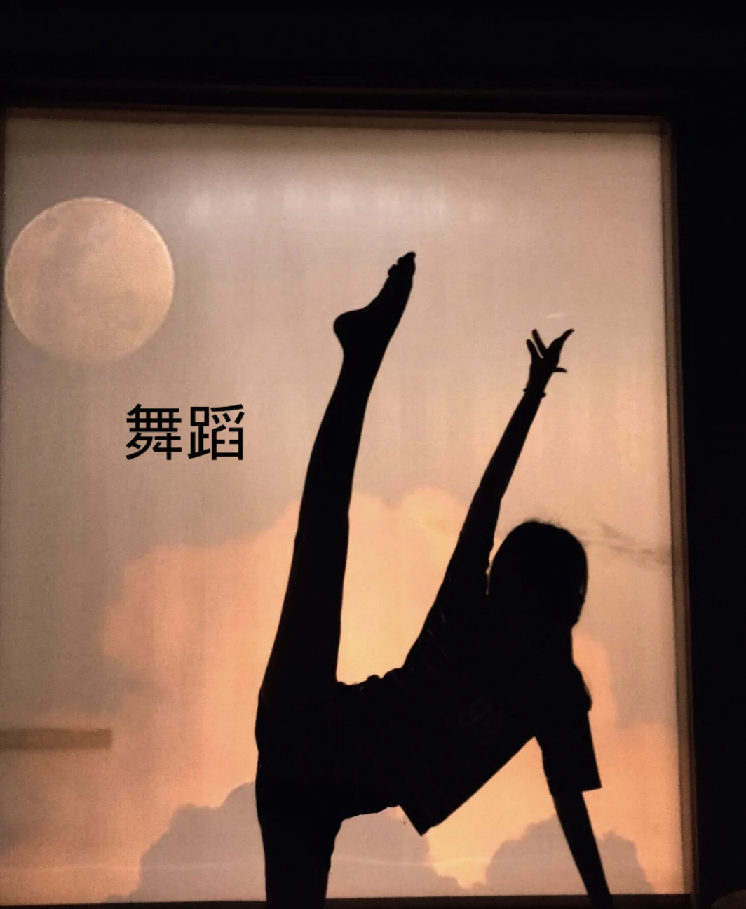 我可以10到200字文案，20支舞趴编辑