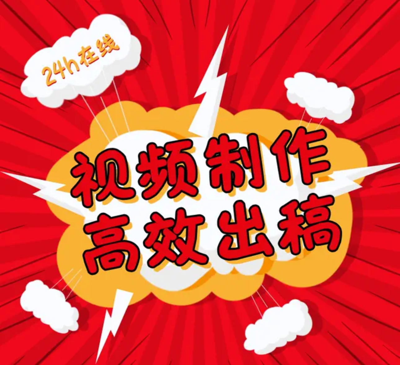 我可以剪辑视频1