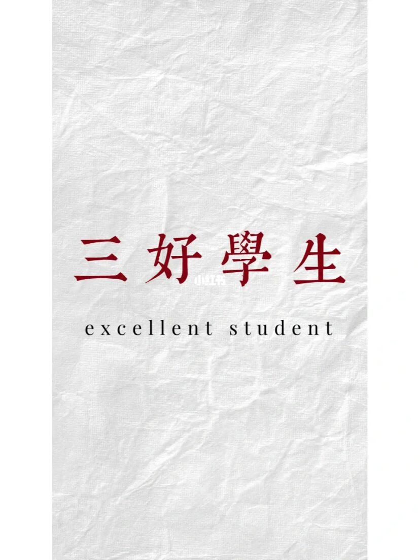 我可以做到监督你学习，让你每一天都可以成长