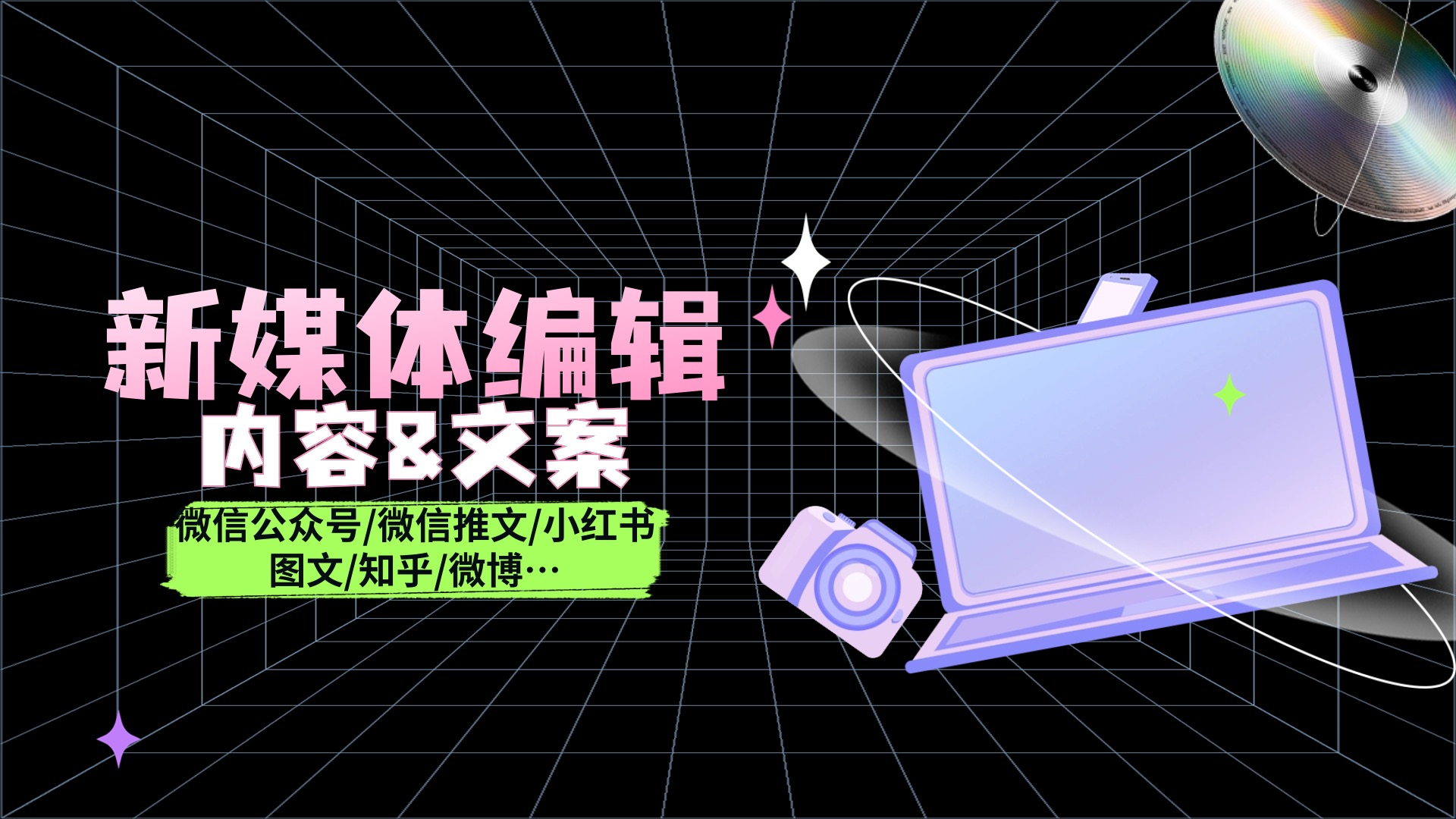 我可以完成1000字的公众号/知乎/微博推文（风格不限）