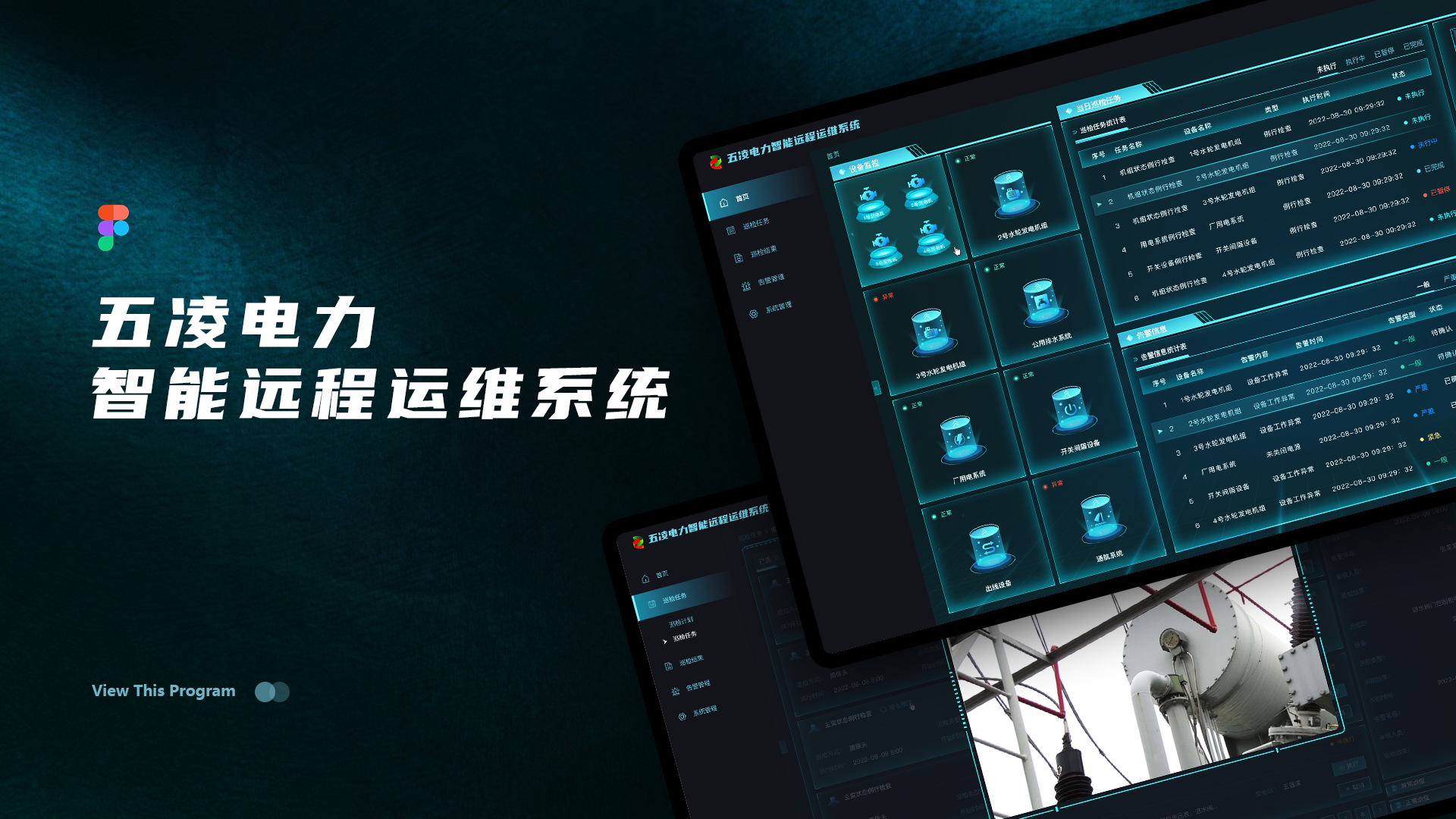 我可以完成一套高质量的B端软件界面、app页面、小程序页面