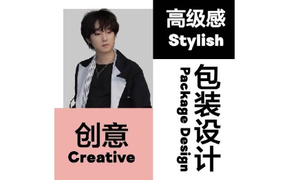 我可以一款包装设计