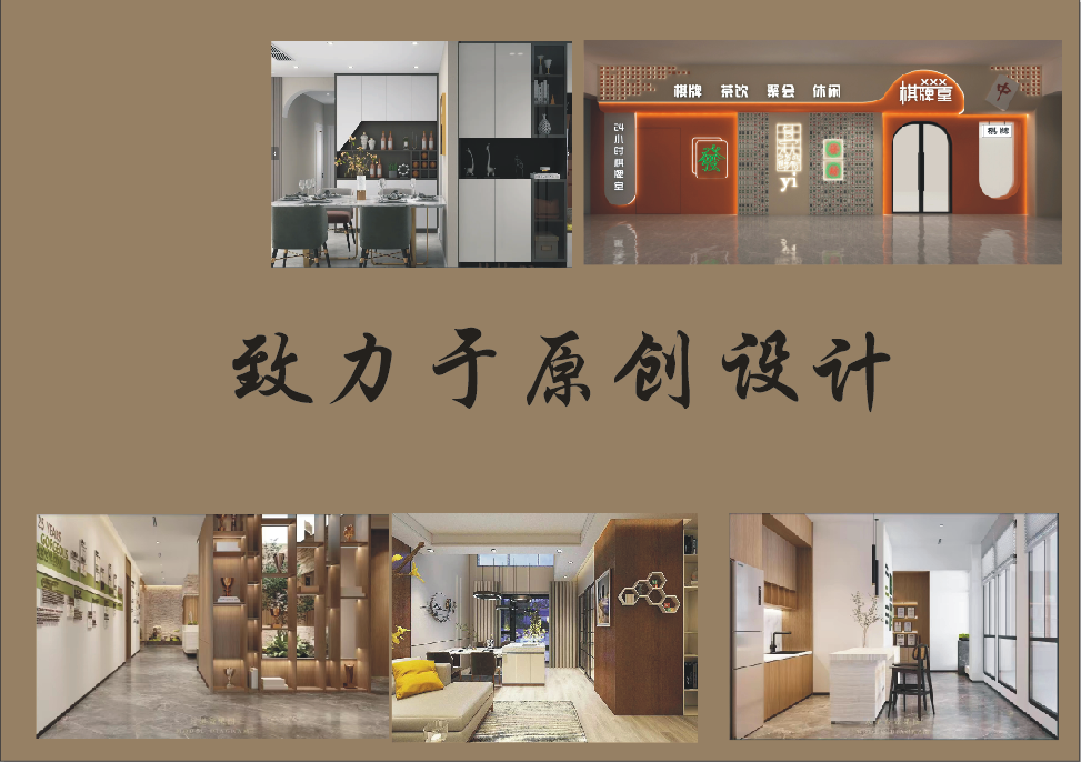 我可以做工装、家装的设计工作：本人有十几年的室内设计经验、了解施工的工艺和材料的运用。