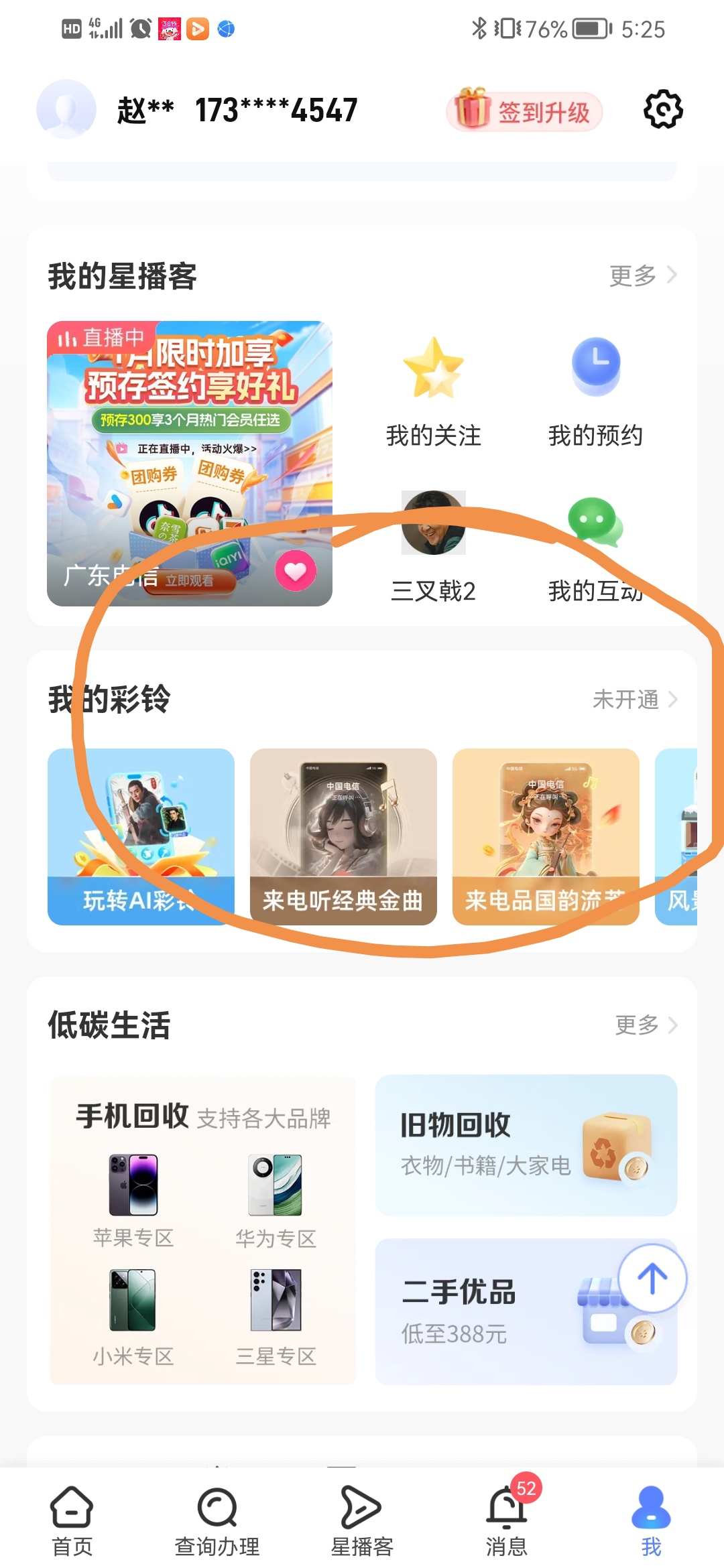 我可以一个ASP脚本开发