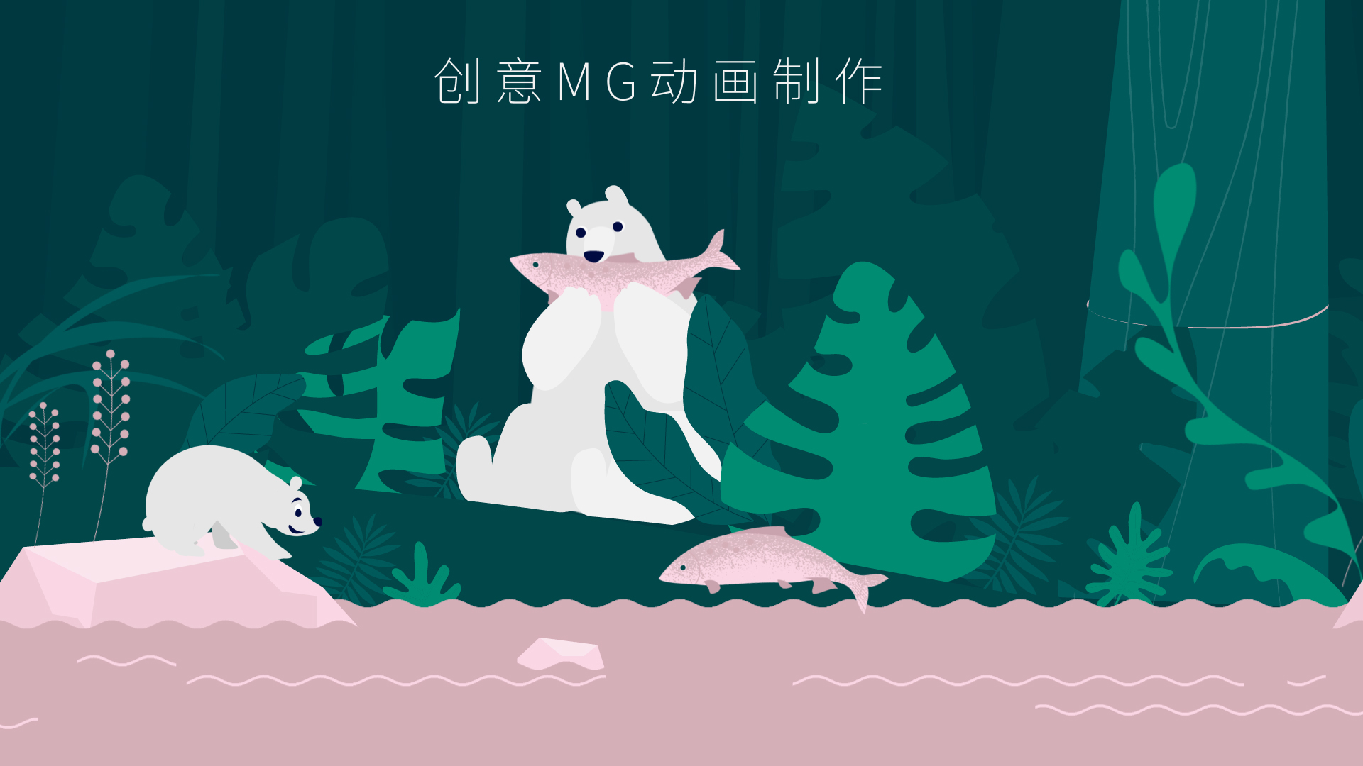 我可以做一个MG动画设计