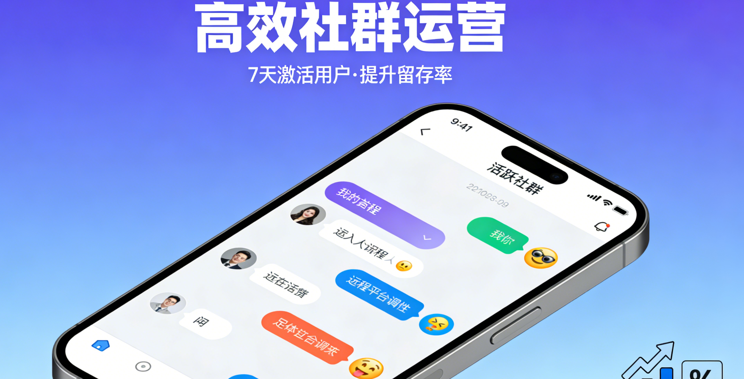 我可以整理 1 份 7 天的社群打卡内容方案，适配用户留存场景