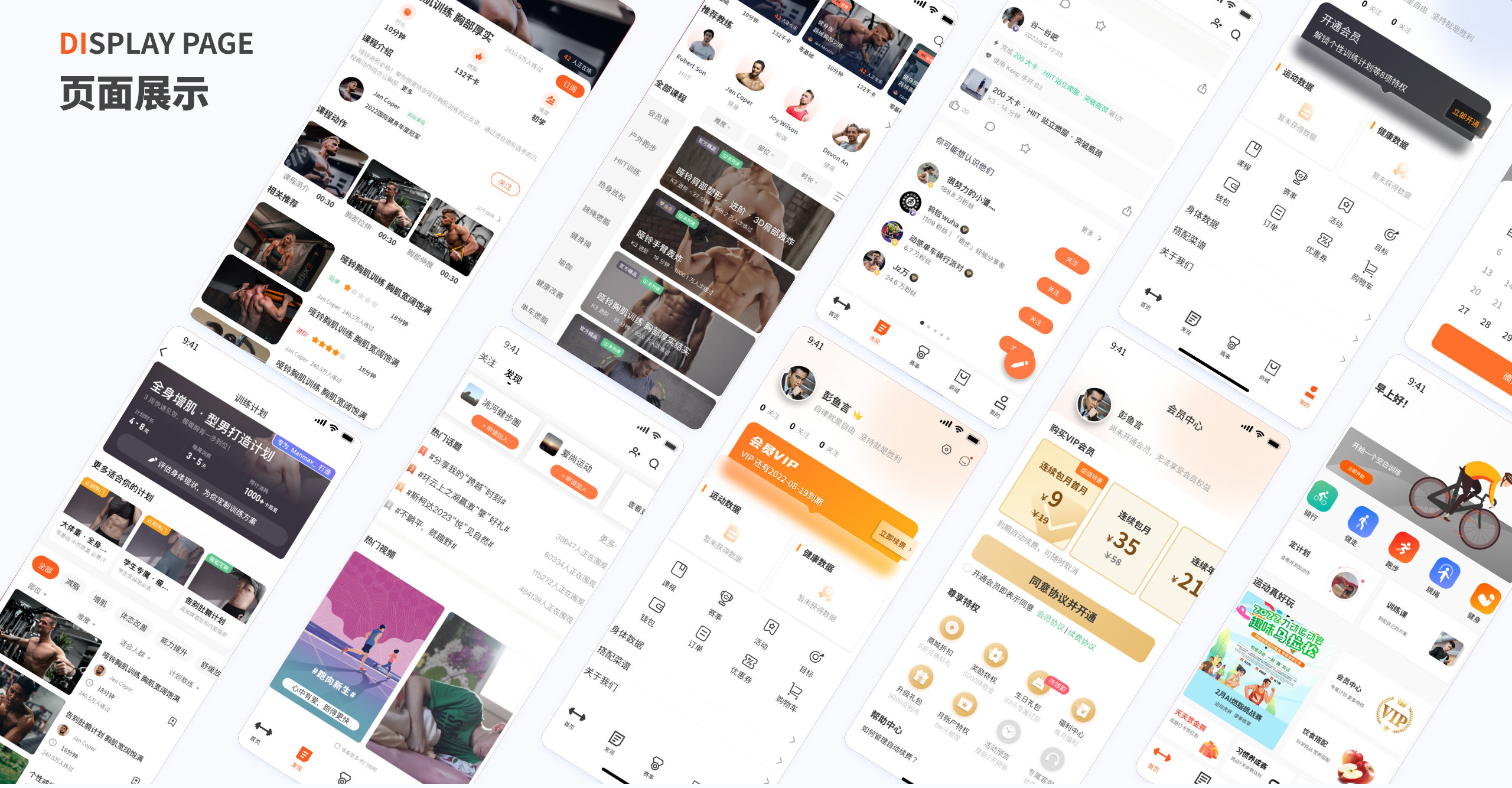 我可以设计一套app/小程序