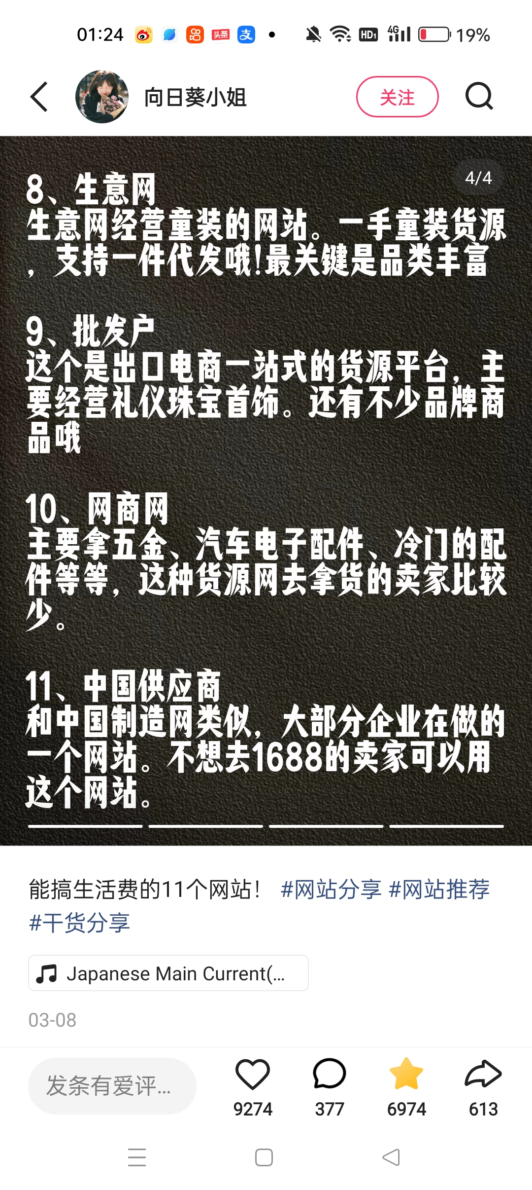 我可以文案写作 内容写作 1张海报