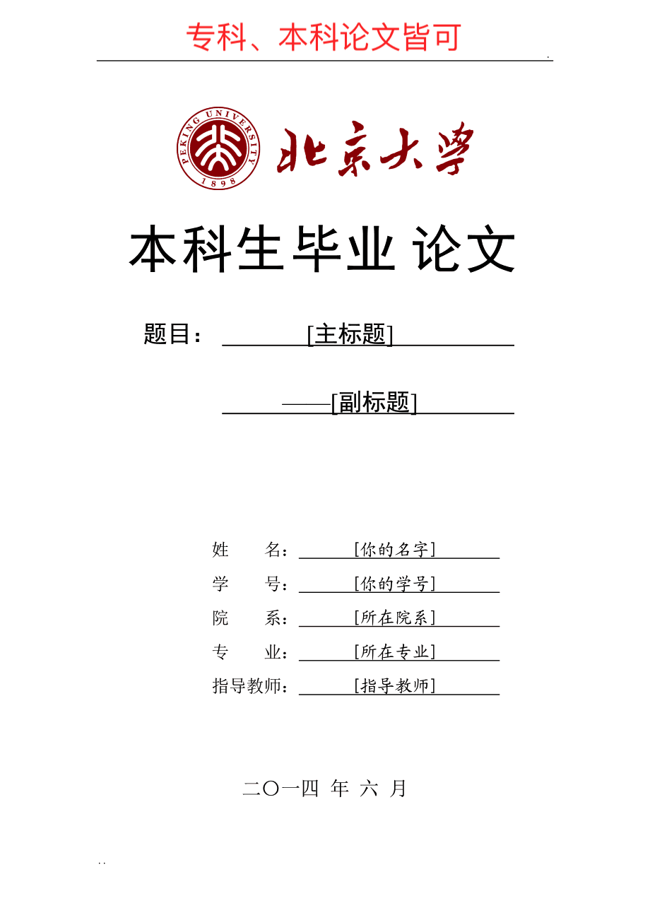 我可以写专科论文和本科论文最高10000字，不限领域，给好题目或者范围