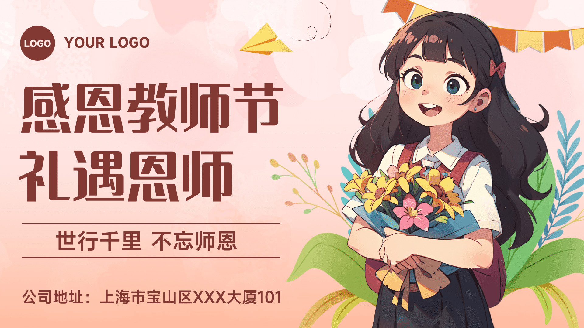 我可以为您设计1个完美的海报