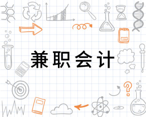 我可以给公司提供记账报税一个月财务工作内容