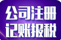 我可以3家以以上公司注册的代办，公司的变更、公司注销、工商年检等