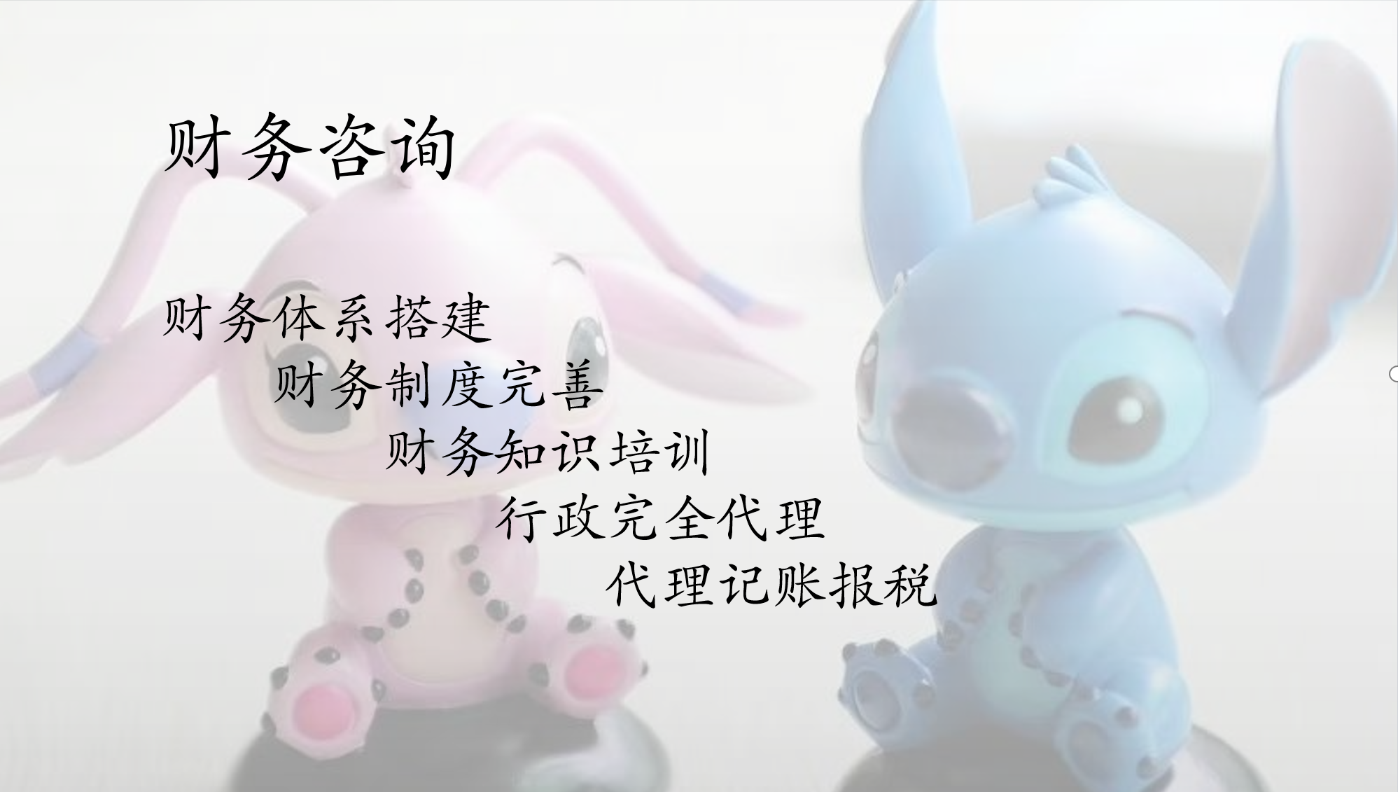 我可以为企业提供一次企业诊断，找出企业管理中的问题，提出改进方案并指导实施，帮助企业改善经营管理。