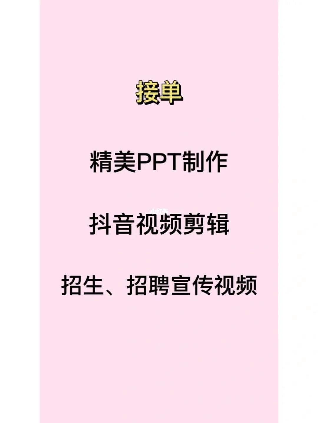 我可以10-30页ppt撰写