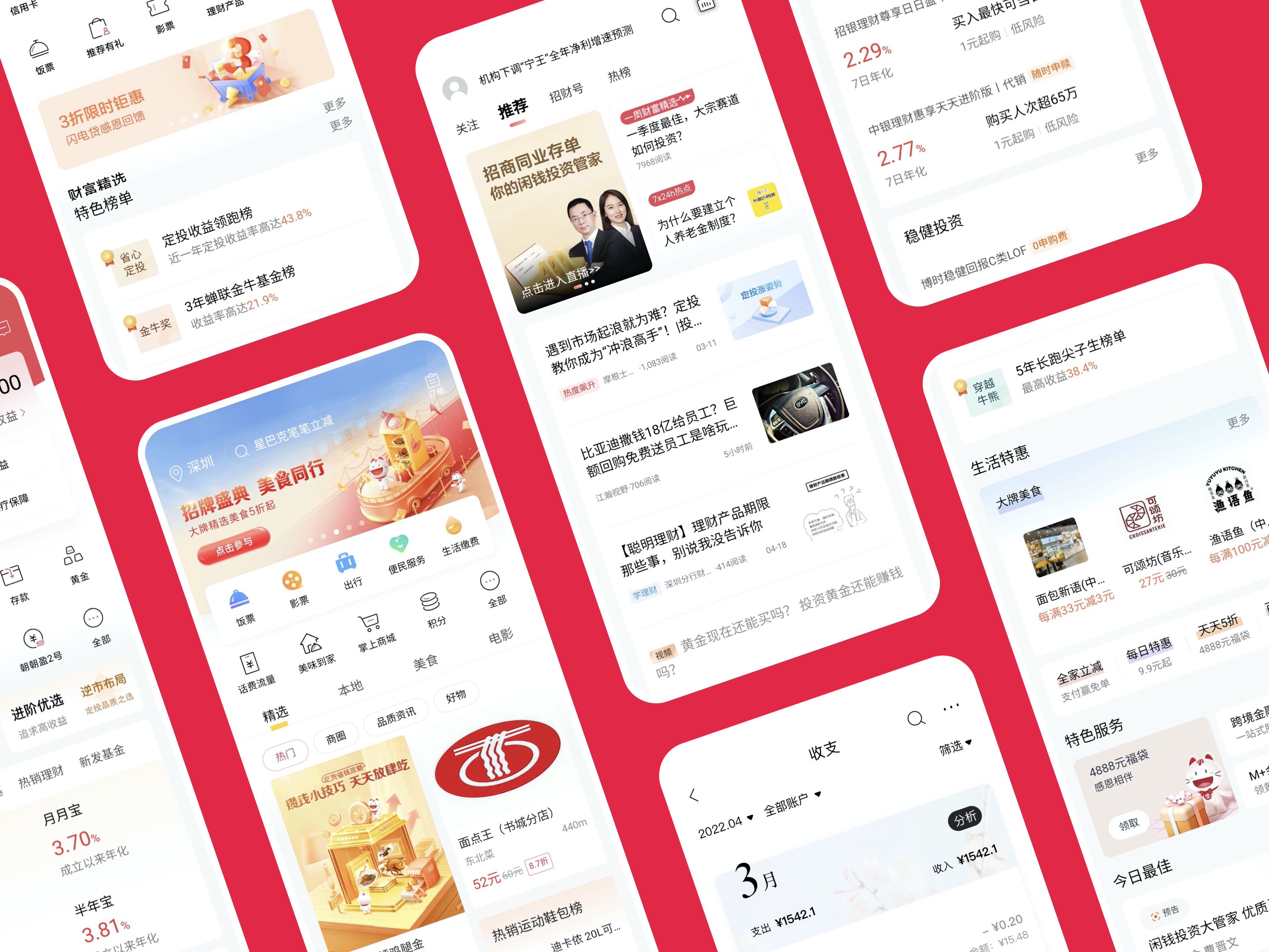 我可以设计1套高逼格APP/小程序设计