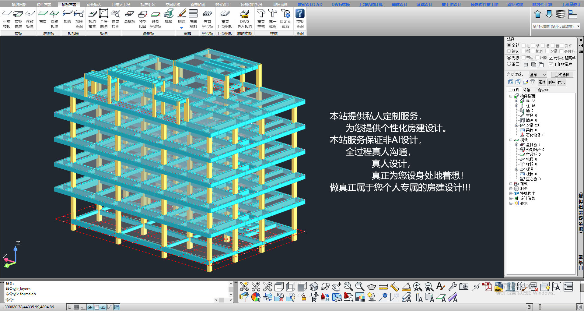 我可以两三日内完成单栋300平左右的结构设计施工图（限框架）