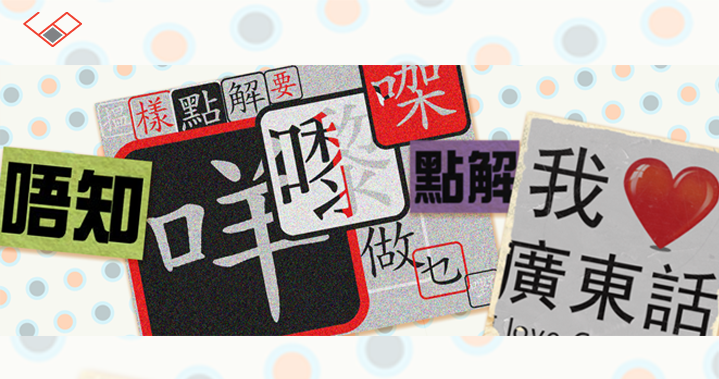 我可以翻译3分钟以内/1000字粤语（口译/笔译）