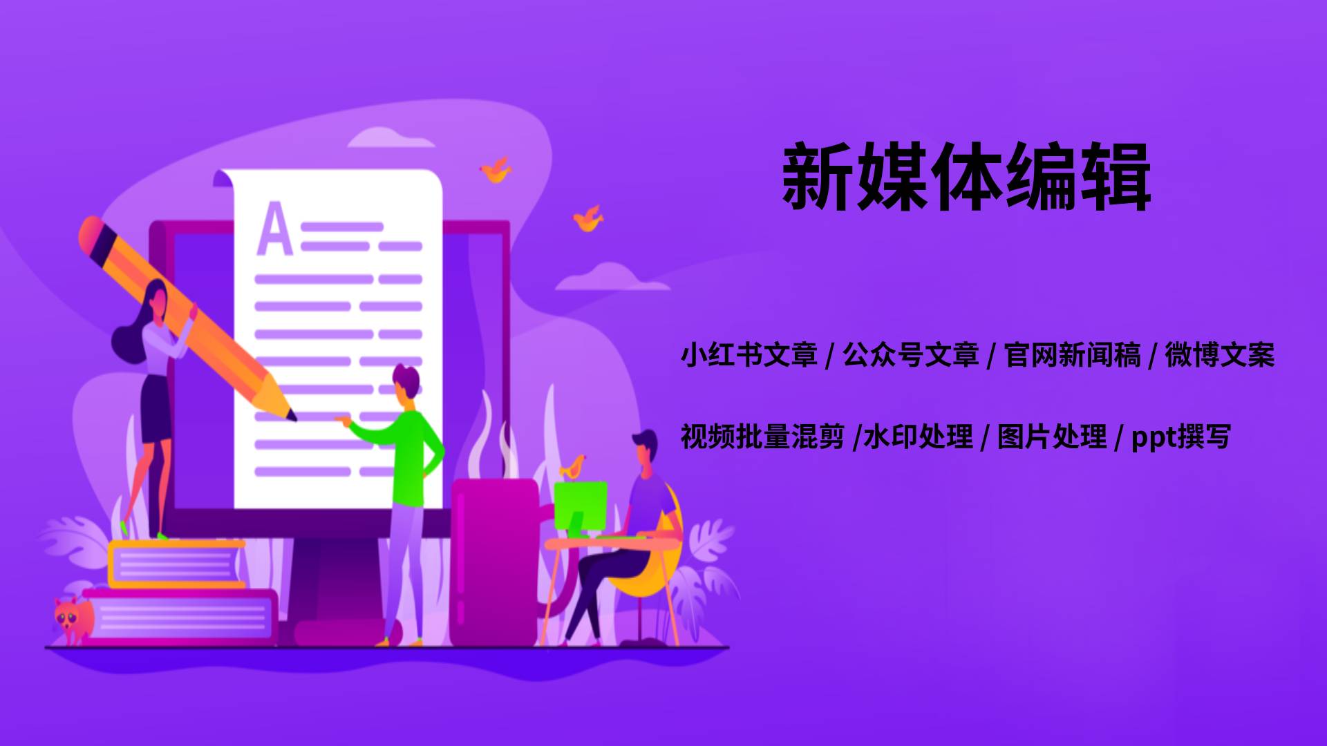 我可以完成800字 的公众号/小红书等渠道的产品宣传文案的编写