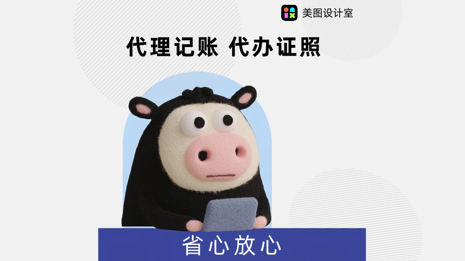 我可以代理记账，代办证照，2天内完成