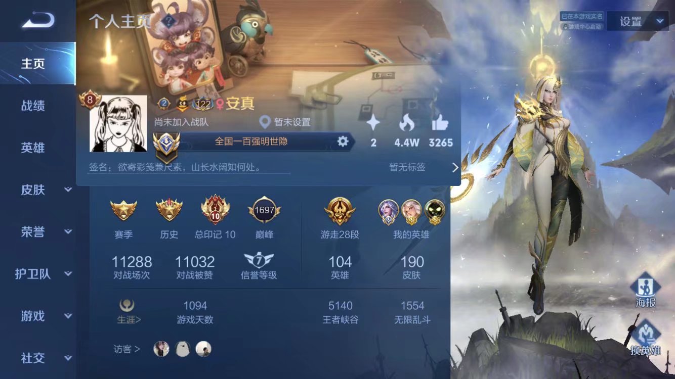 我可以做您的王者荣耀游戏陪练，16个赛季的荣耀王者，历史小国明世隐