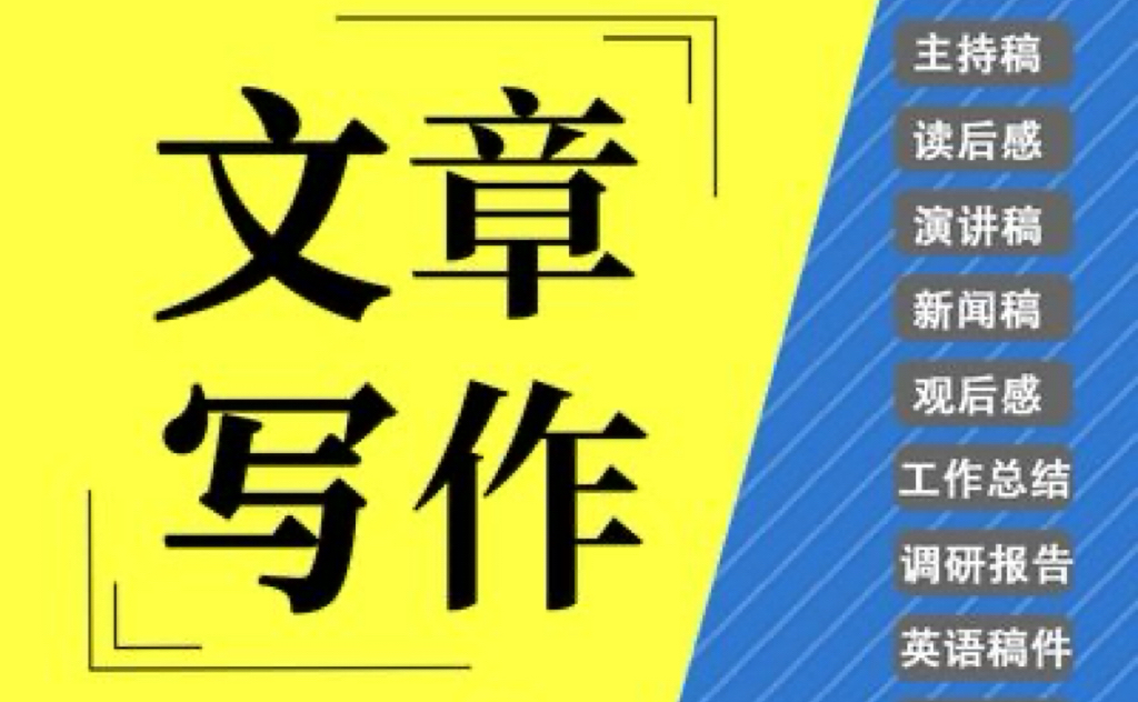 我可以文案写作比如一千字年终总结，500 字新闻稿件等，同时会塔罗占卜