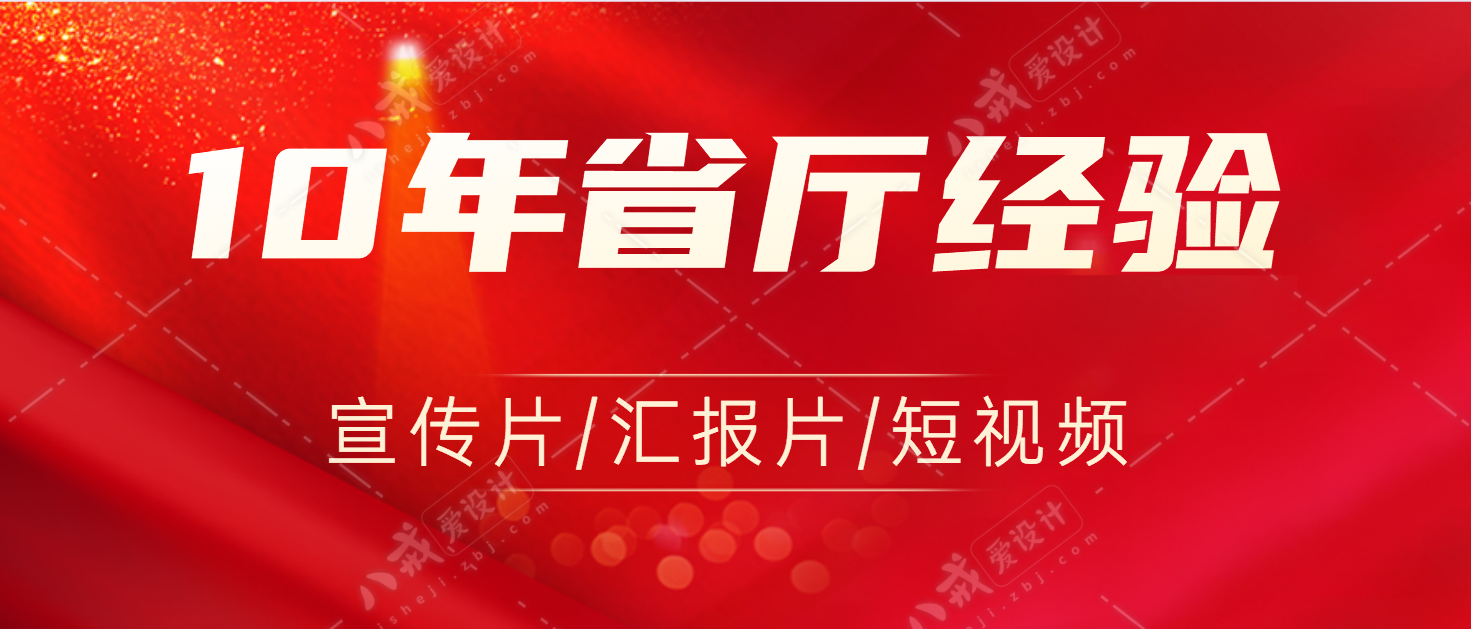 我可以1分钟宣传片/1分钟短视频 制作