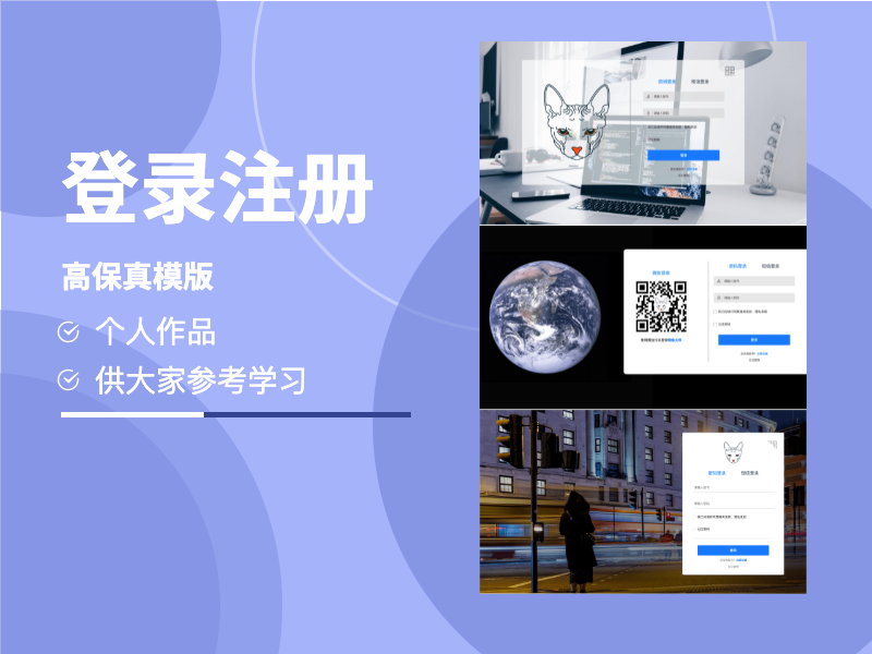 我可以完成30页内的高保真原型设计