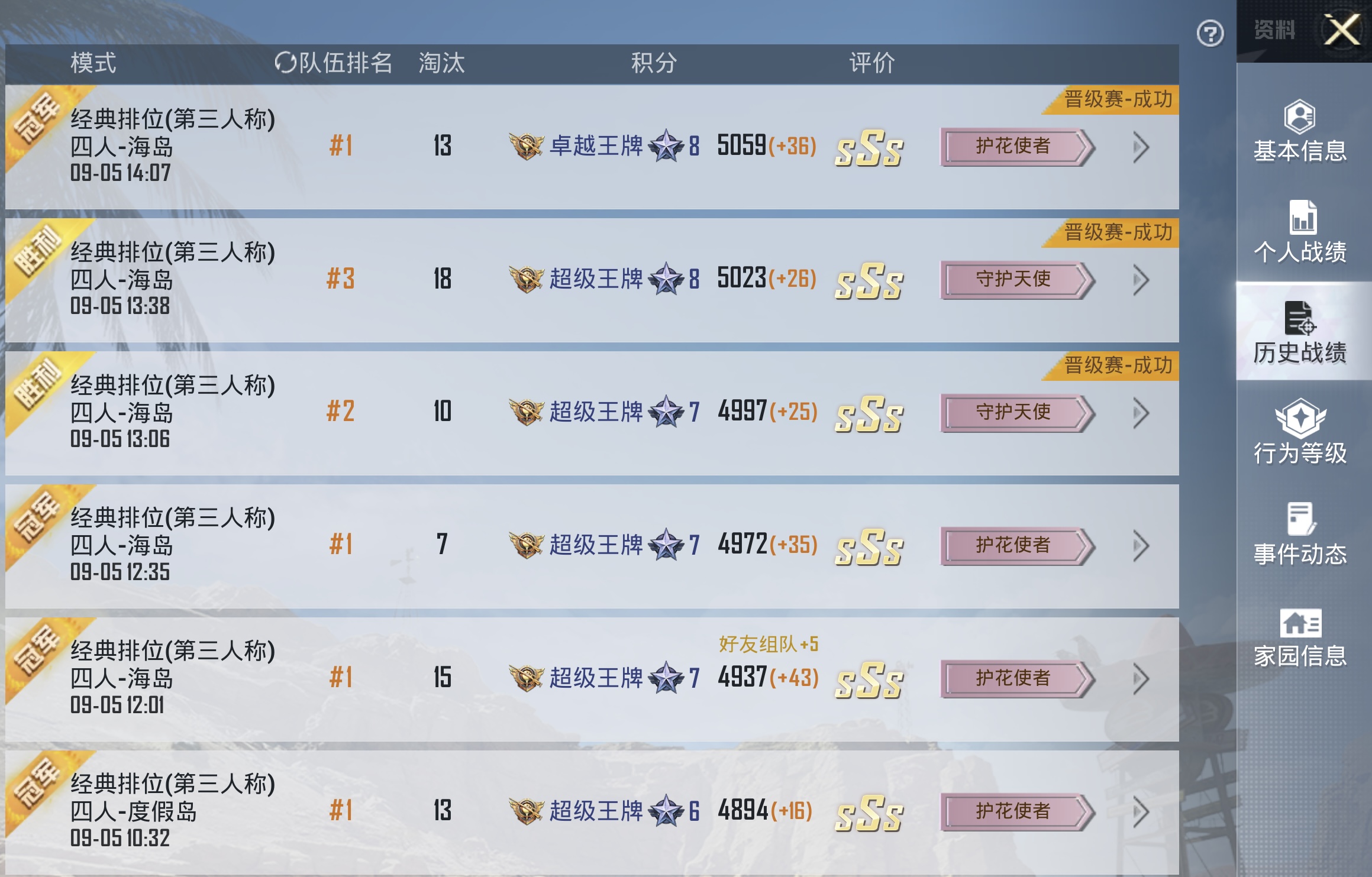 我可以帮上和平精英段位，上分补分，打晋级赛。50