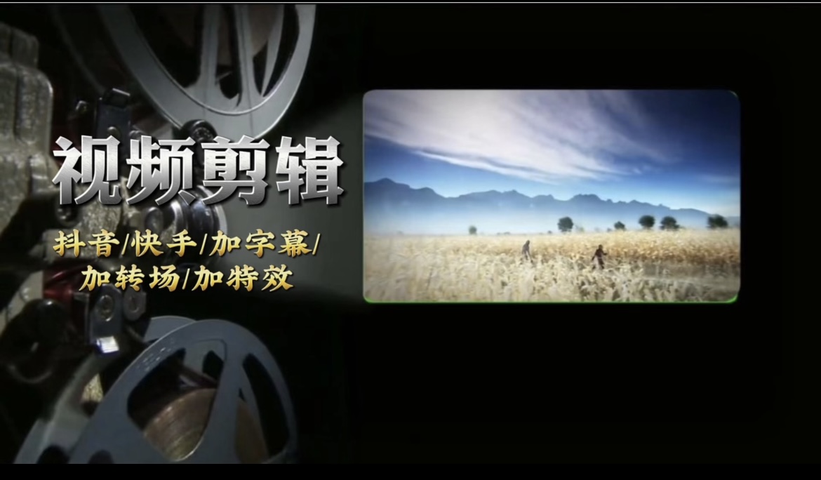 我可以完成任意长度视频剪辑，50起