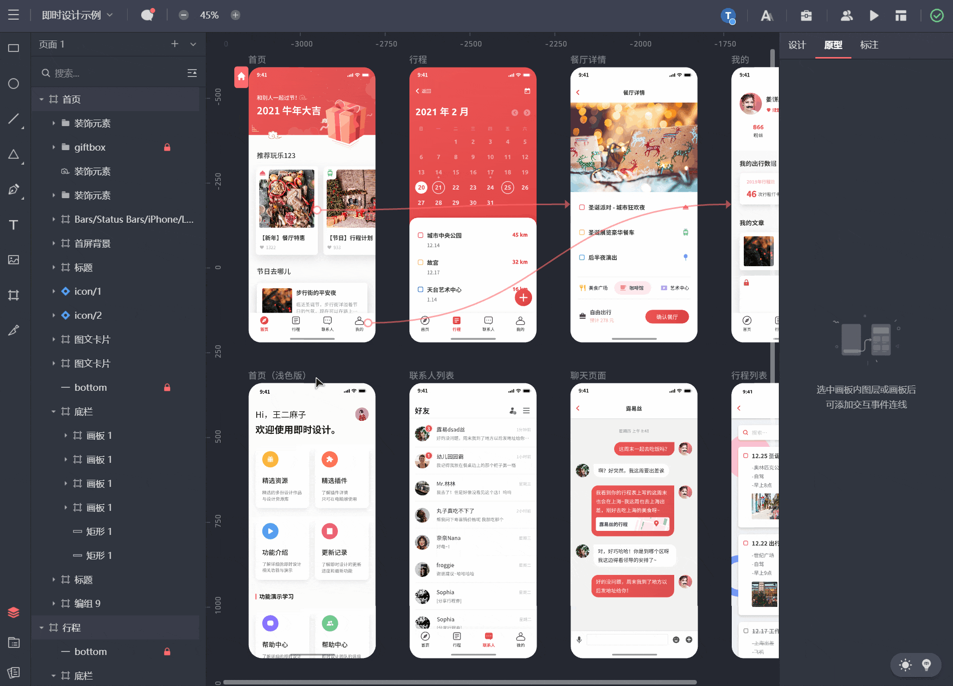 我可以产品从0到1到上线落地