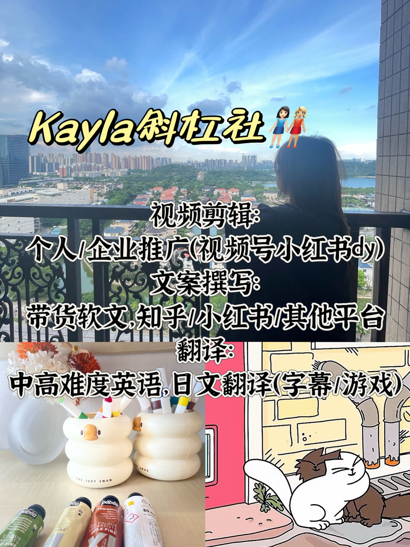 我可以1天内完成2条剪辑视频，完成500字的知乎/微博等渠道的产品宣传文案的编写