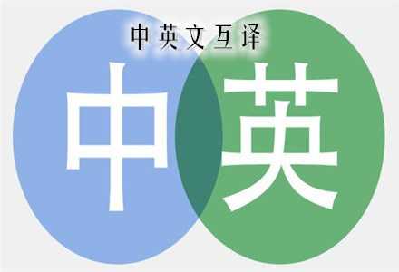 我可以完成3000字以内的文案英语/互译
