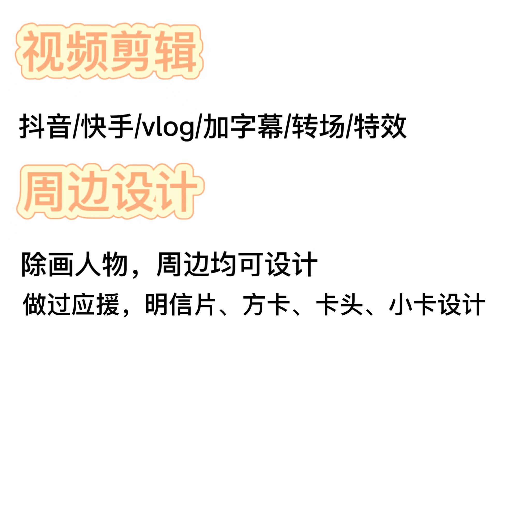 我可以完善视频字幕，打一篇文章