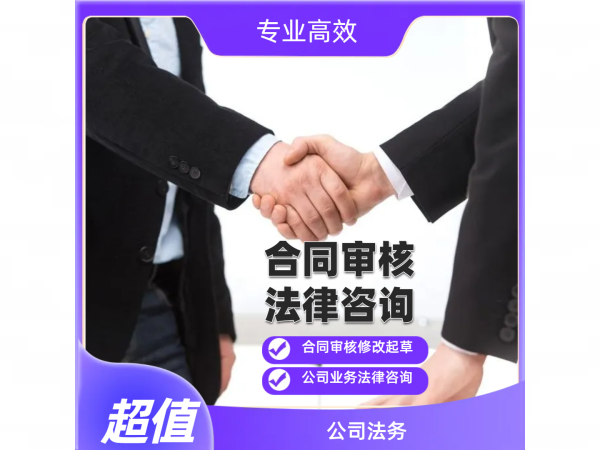 我可以审核一份合同文本，包括但不限于合同、协议、招标文件、往来函件等