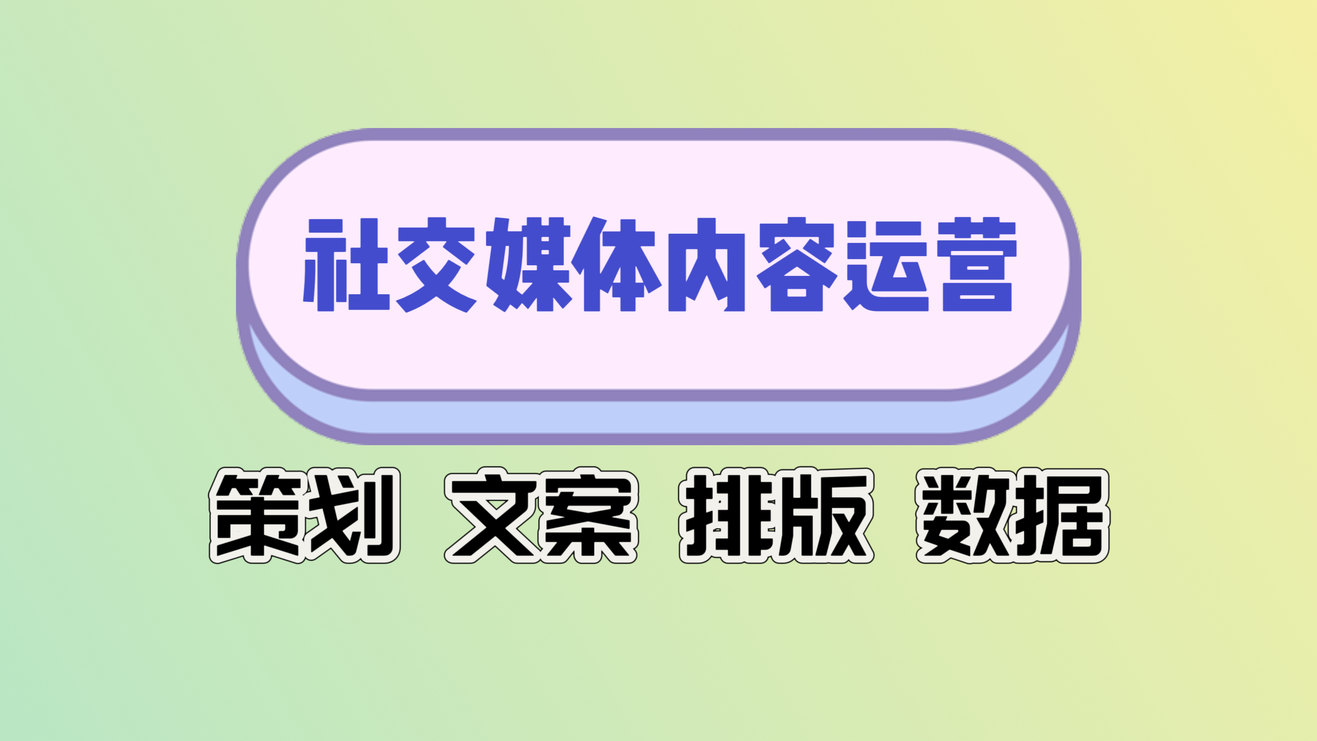 我可以完成1篇公众号文章撰写&排版