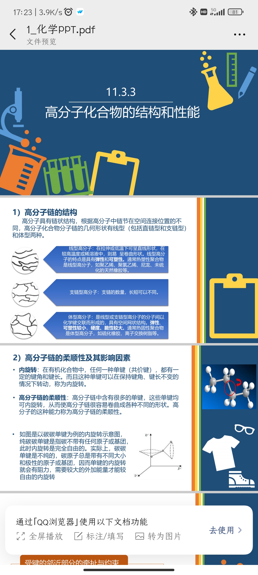 我可以完成质量效率较高的一份ppt制作