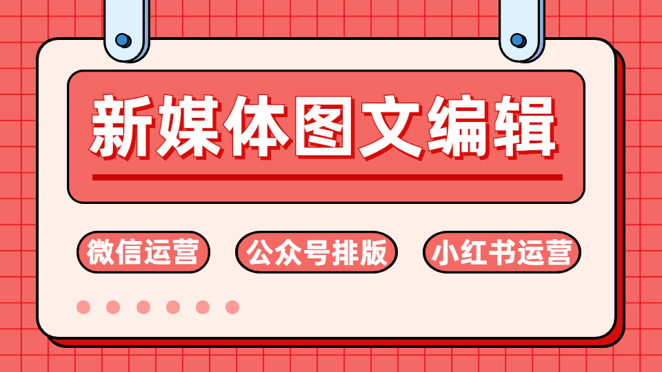 我可以完成500字以上新媒体图文内容，原创输出，不拖稿