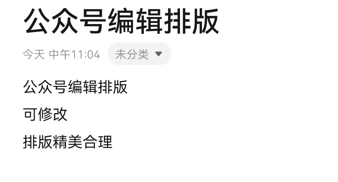 我可以做一个公众号排版设计