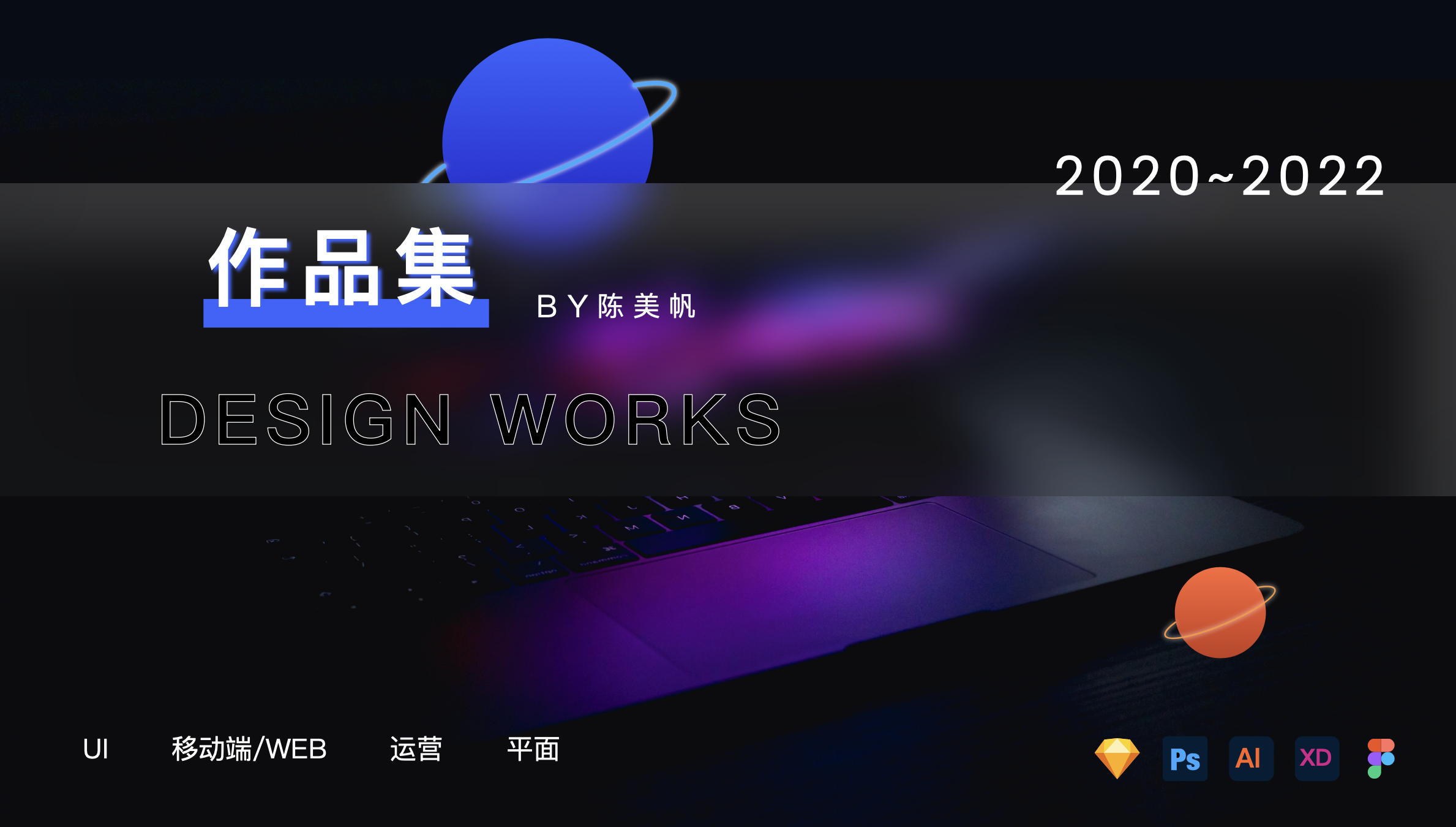 我可以独立完成一套app的低高保真设计