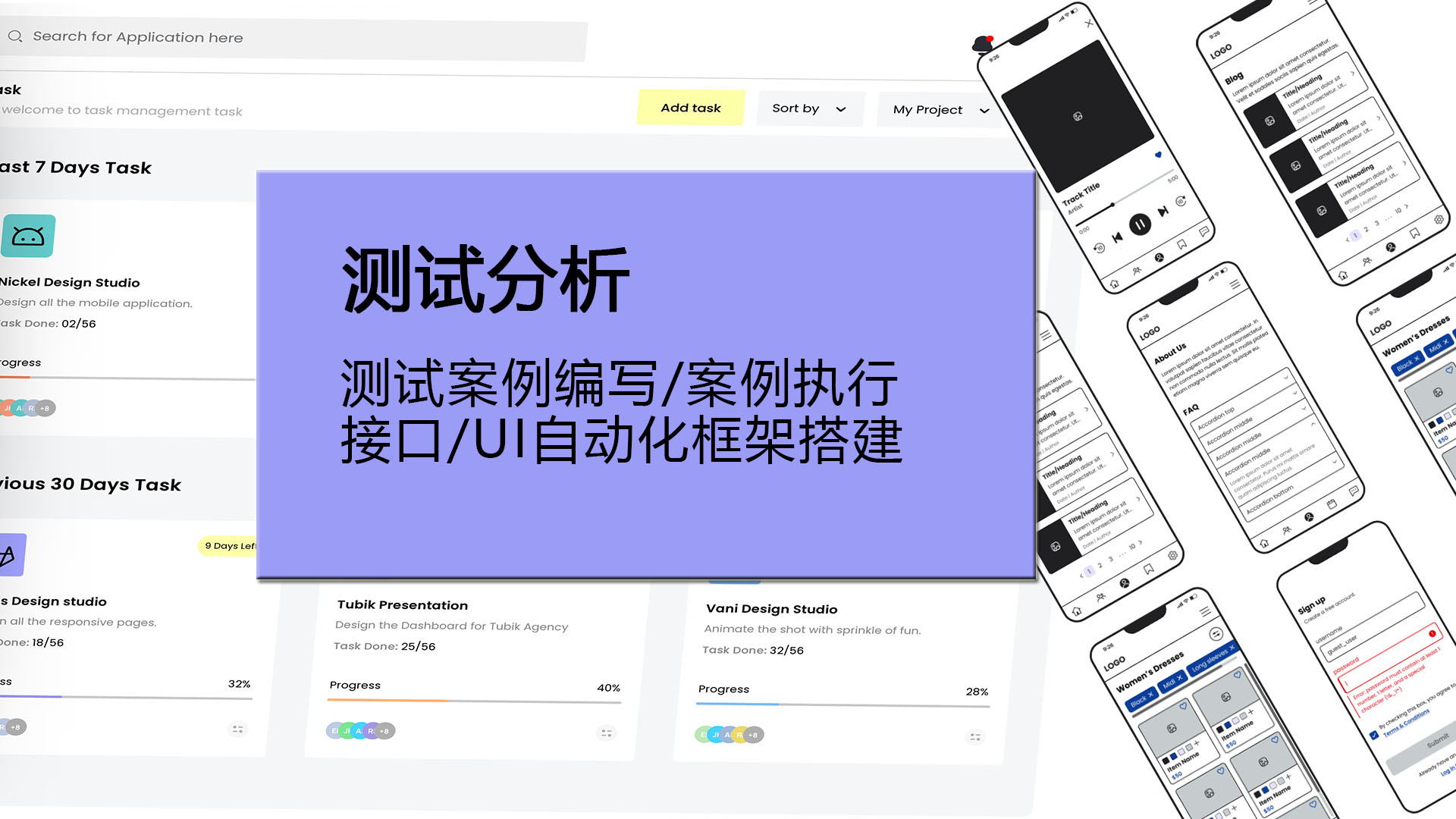 我可以编写一份完整的测试用例