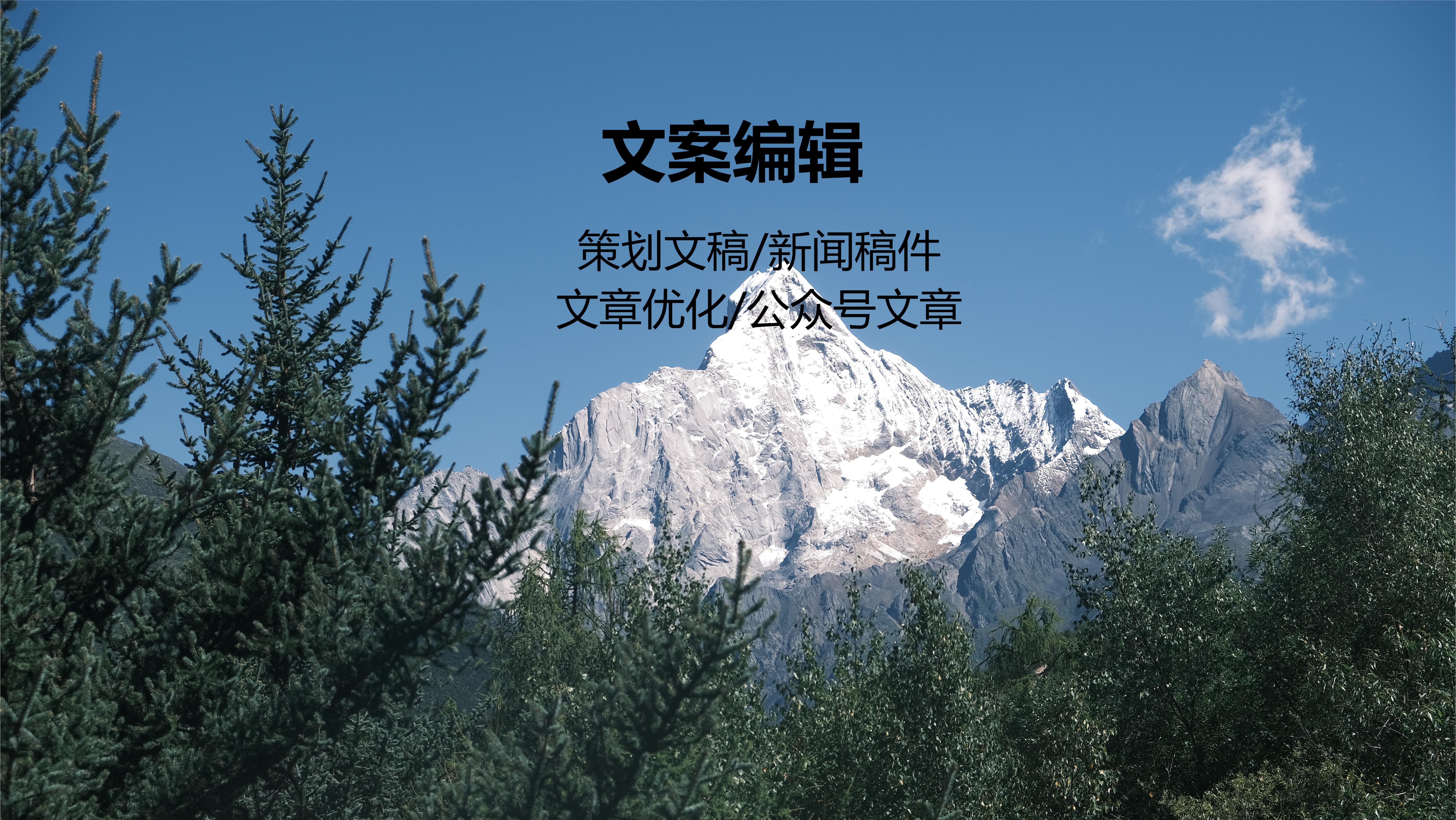 我可以写500-1000字新闻稿