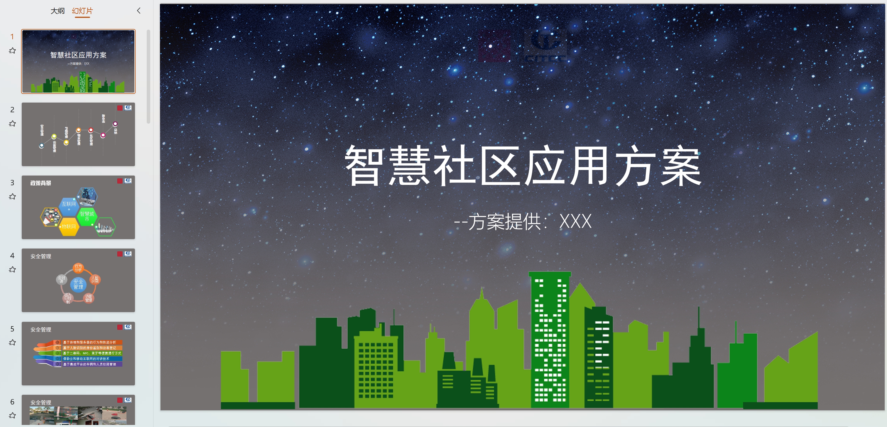 我可以定制设计1套PPT模版