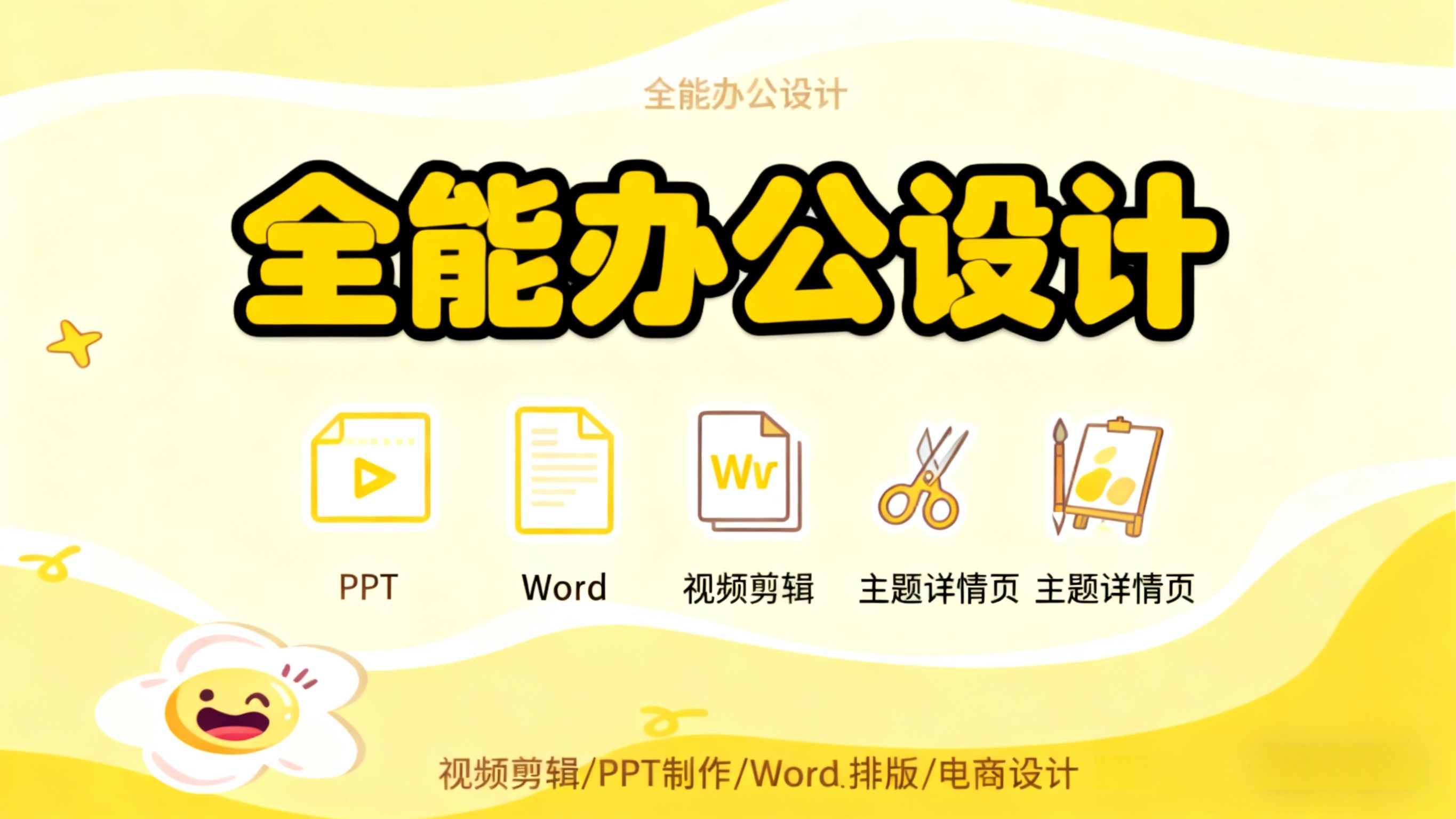 我可以完成一个PPT