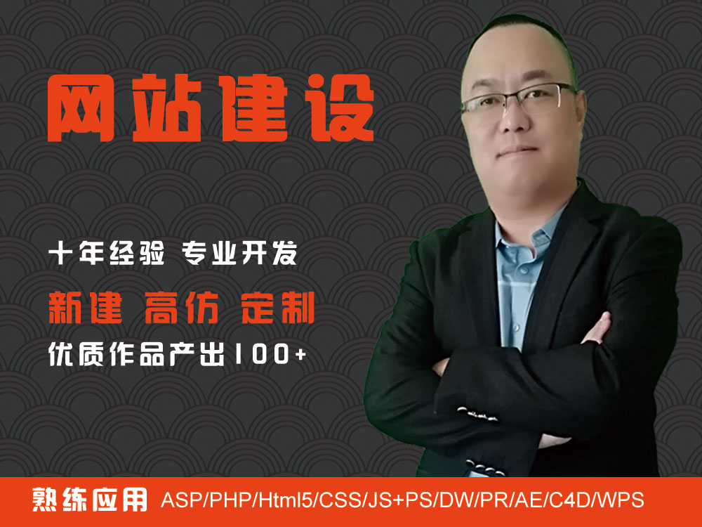 我可以一个电脑端移动端响应式网站