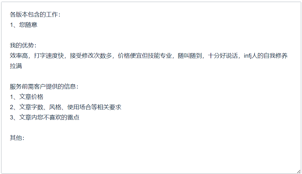 我可以1000字文章创作，200字推广文案，不限字数微信文章和微博文章