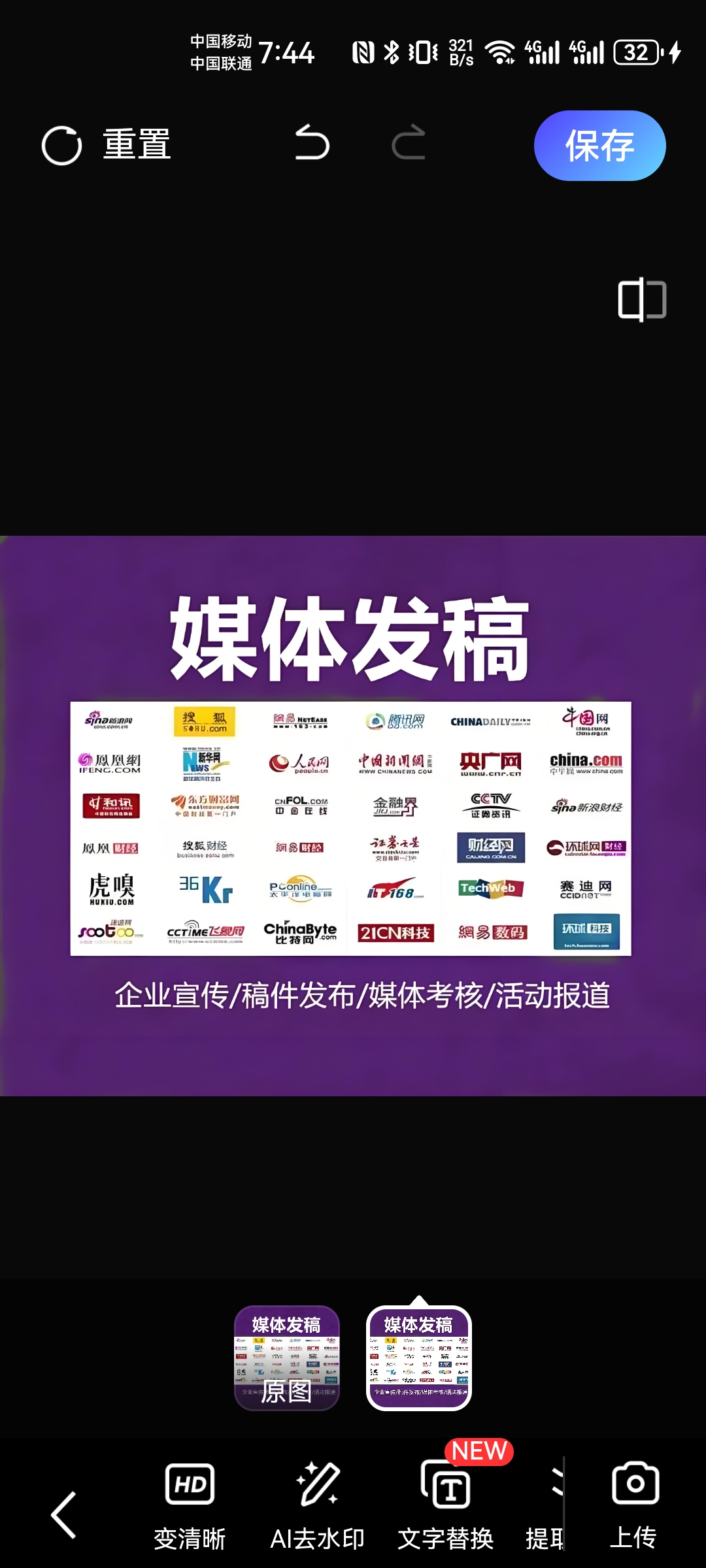 我可以新闻软文发布4000家媒体