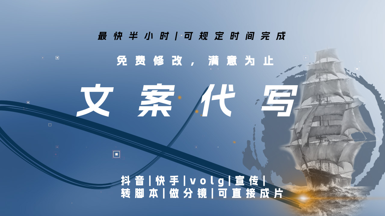 我可以写15秒短视频文案 小红书产品文案